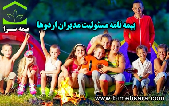 Bimehsara Com Camp