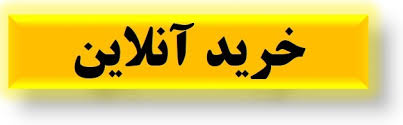 Buy Online