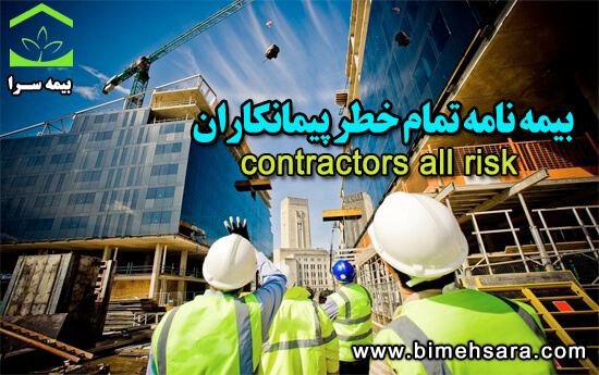 Contractors