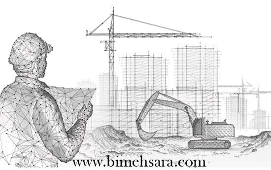بیمه مسئولیت مدنی ناشی از اجرای عملیات ساختمانی