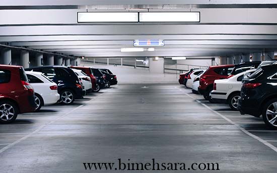 بیمه مسئولیت صاحبان پارکینگ یا نمایشگاه خودرو