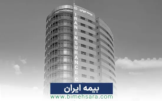 بیمه ایران